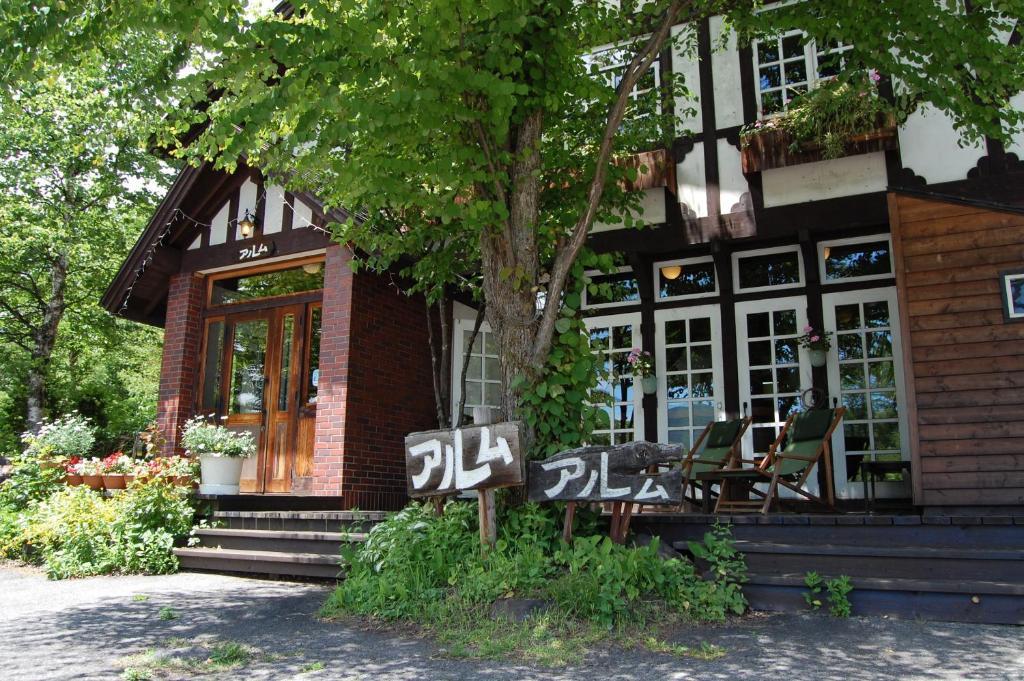 Petit Hotel Alumu มัตสึโมโตะ ภายนอก รูปภาพ